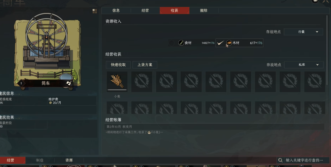 太吾绘卷怎么种田致富