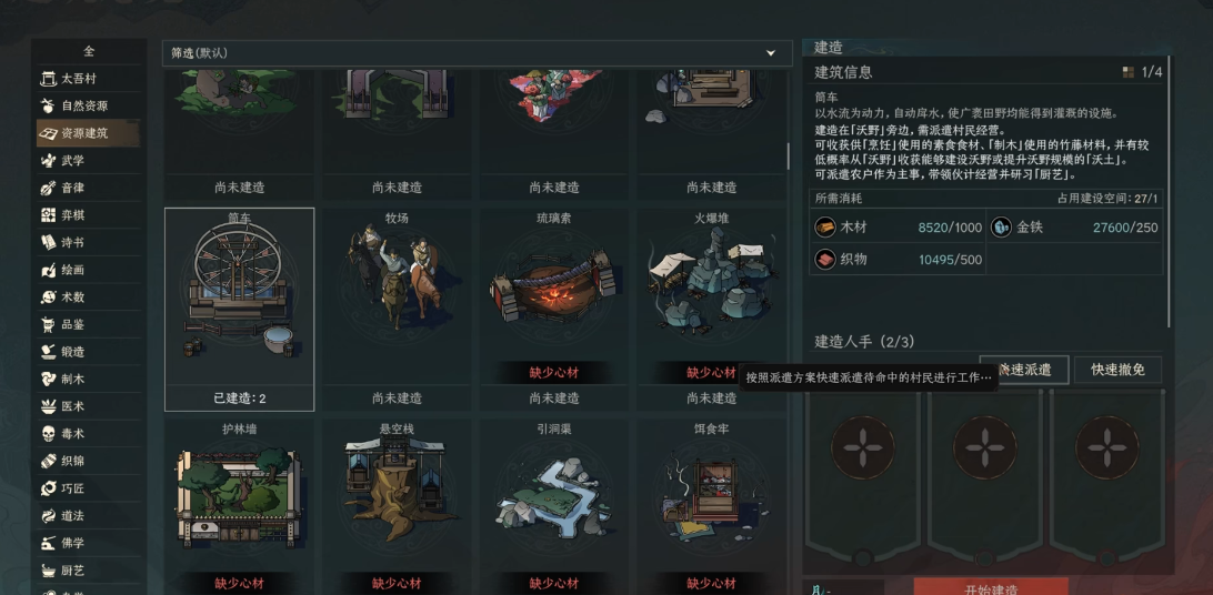 太吾绘卷怎么种田致富