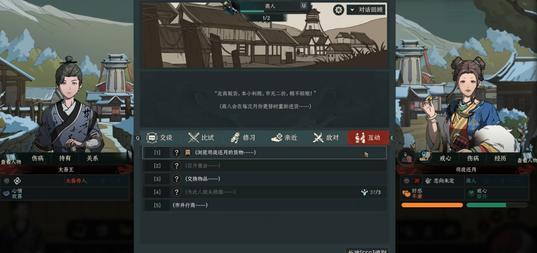太吾绘卷怎么种田致富