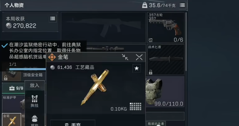三角洲行动超感脑机任务怎么做 三角洲行动超感脑机任务怎么做