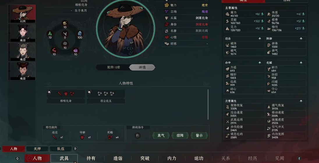 太吾绘卷溶尘隐怎么打