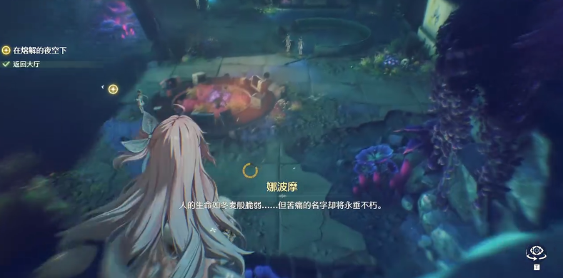 鸣潮在溶解的夜空下怎么完成