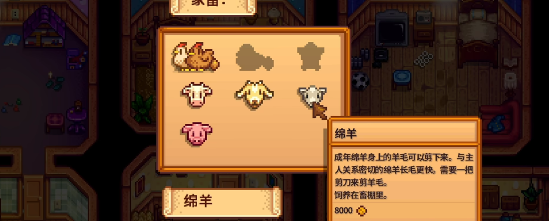 星露谷物语绵羊流怎么玩