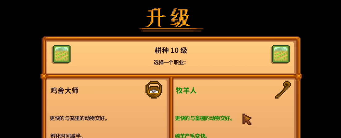 星露谷物语绵羊流怎么玩