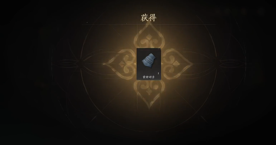 燕云十六声编钟怎么获得