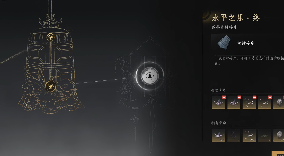 燕云十六声编钟怎么获得