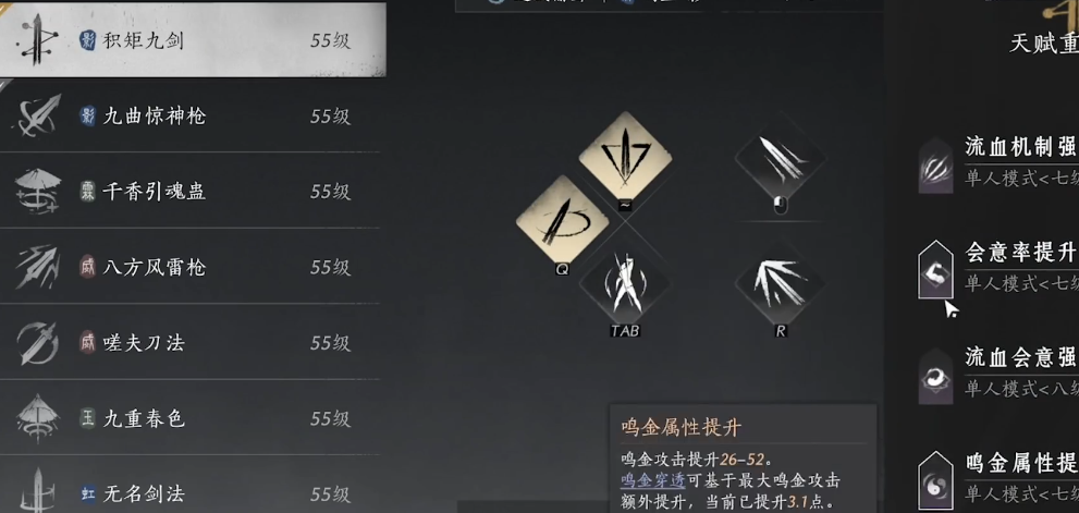 燕云十六声属性伤害怎么加 燕云十六声属性伤害怎么加