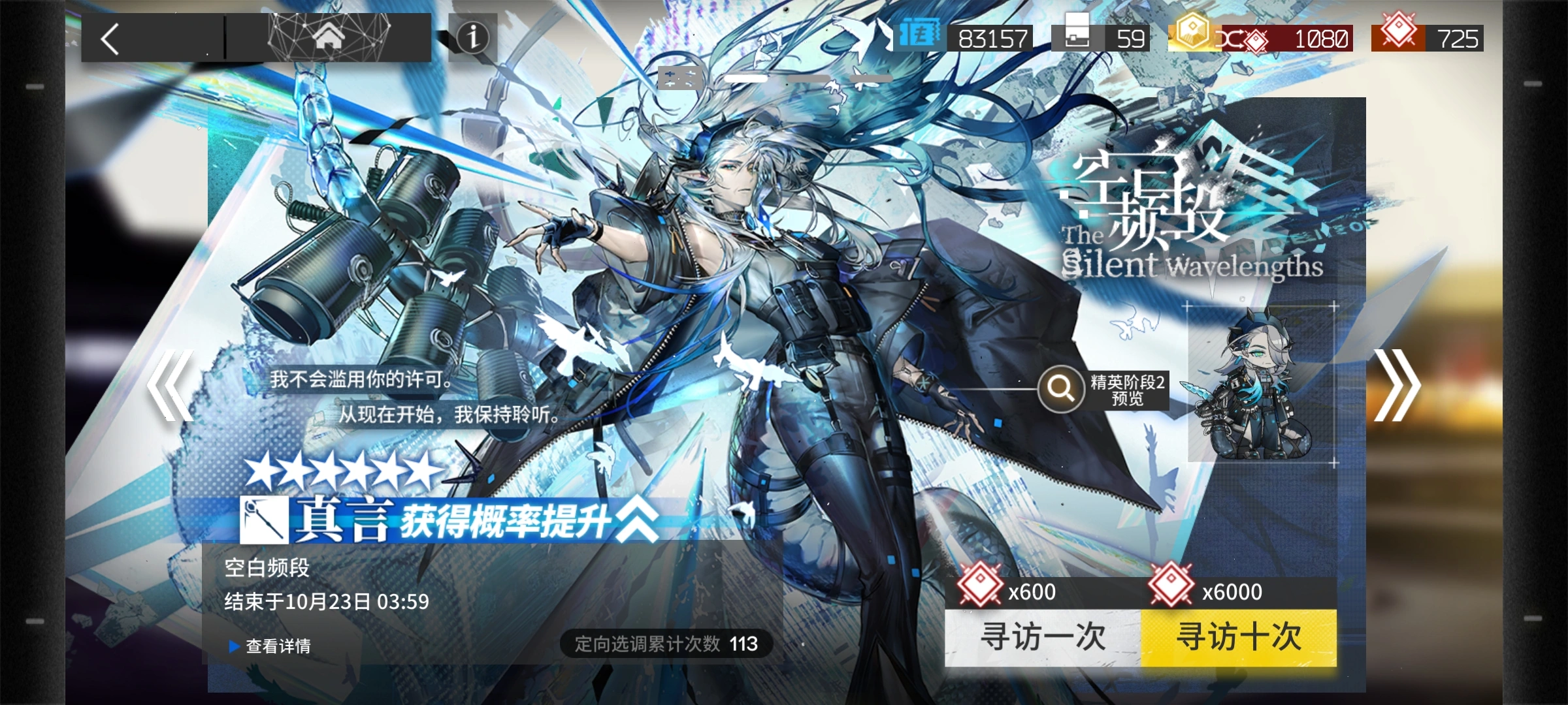 明日方舟真言好用吗