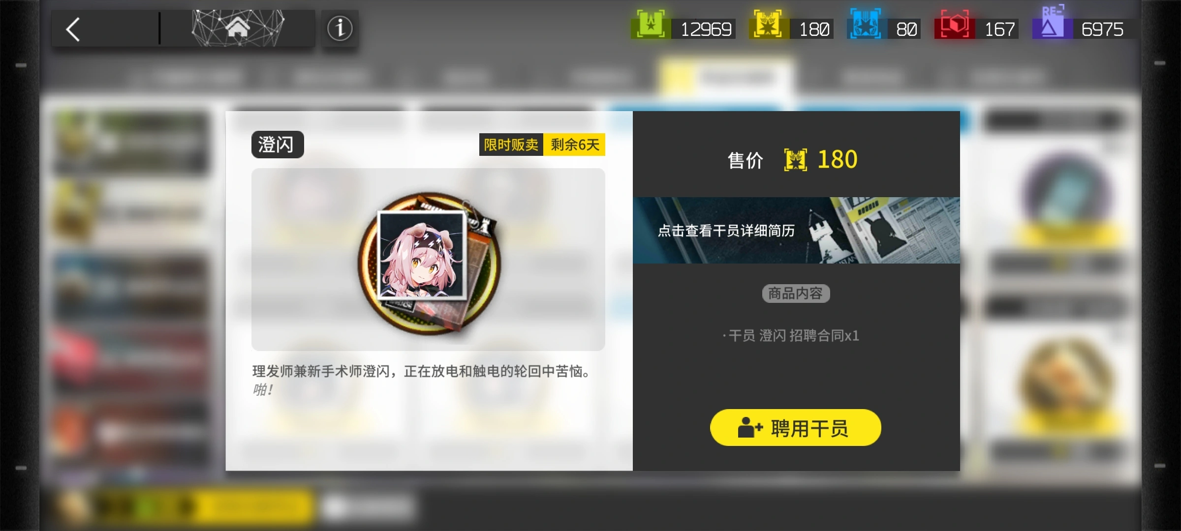 明日方舟澄闪好用吗
