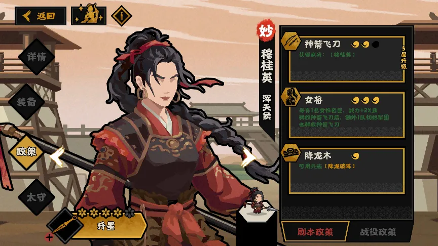 无悔华夏穆桂英要抽吗