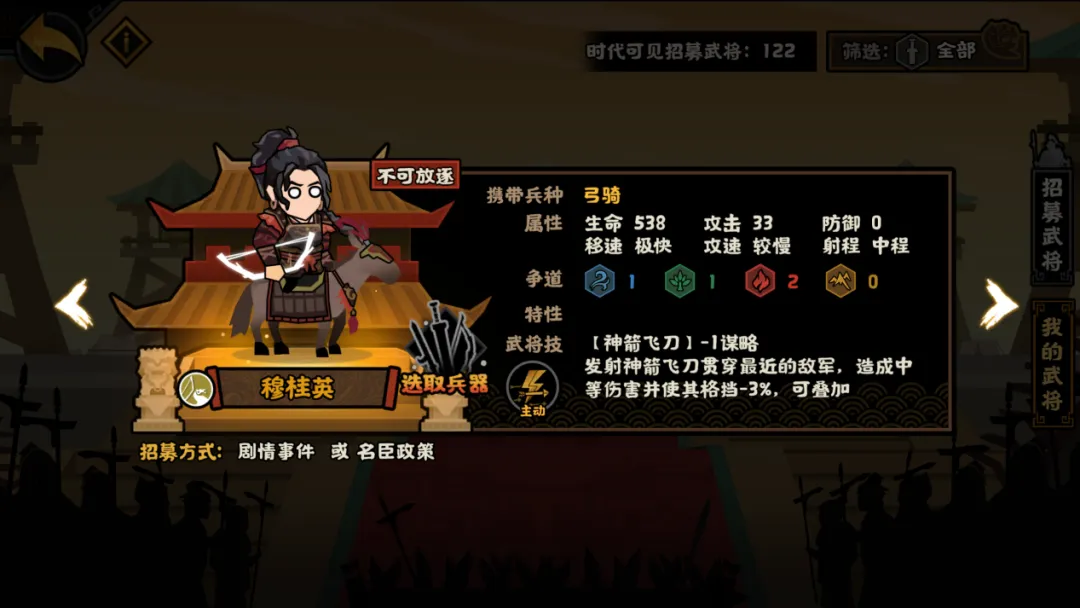 无悔华夏穆桂英要抽吗 无悔华夏穆桂英要抽吗