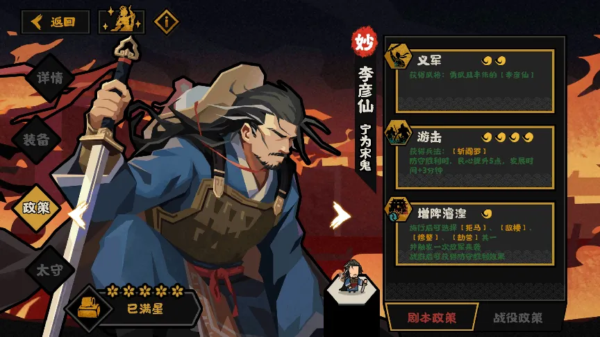 无悔华夏李彦仙要抽吗