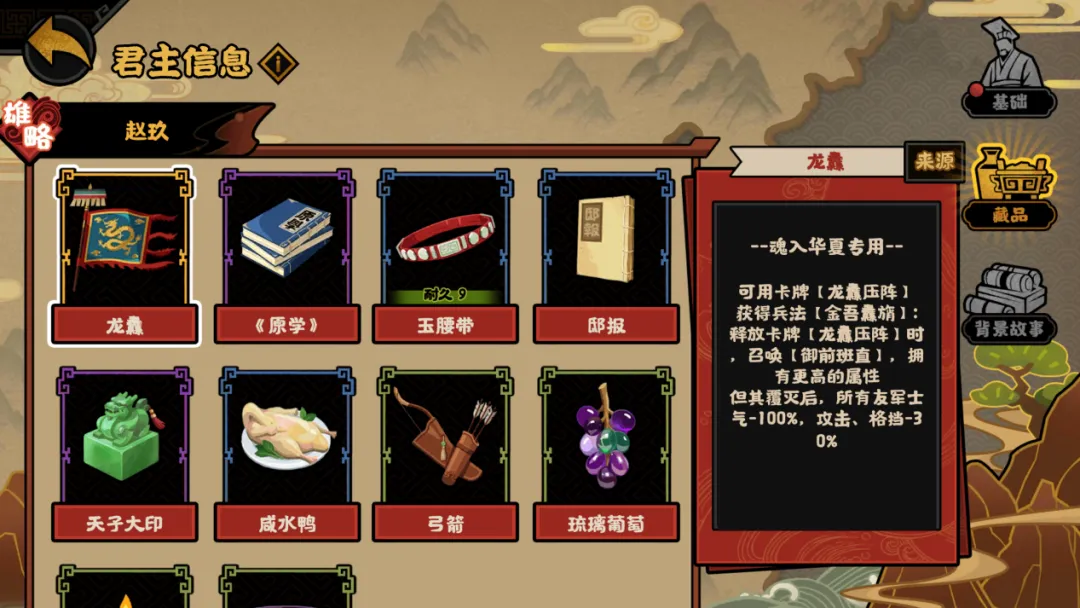 无悔华夏君主赵玖怎么样