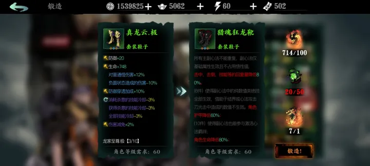 影之刃3的龙套是什么 影之刃3的龙套是什么