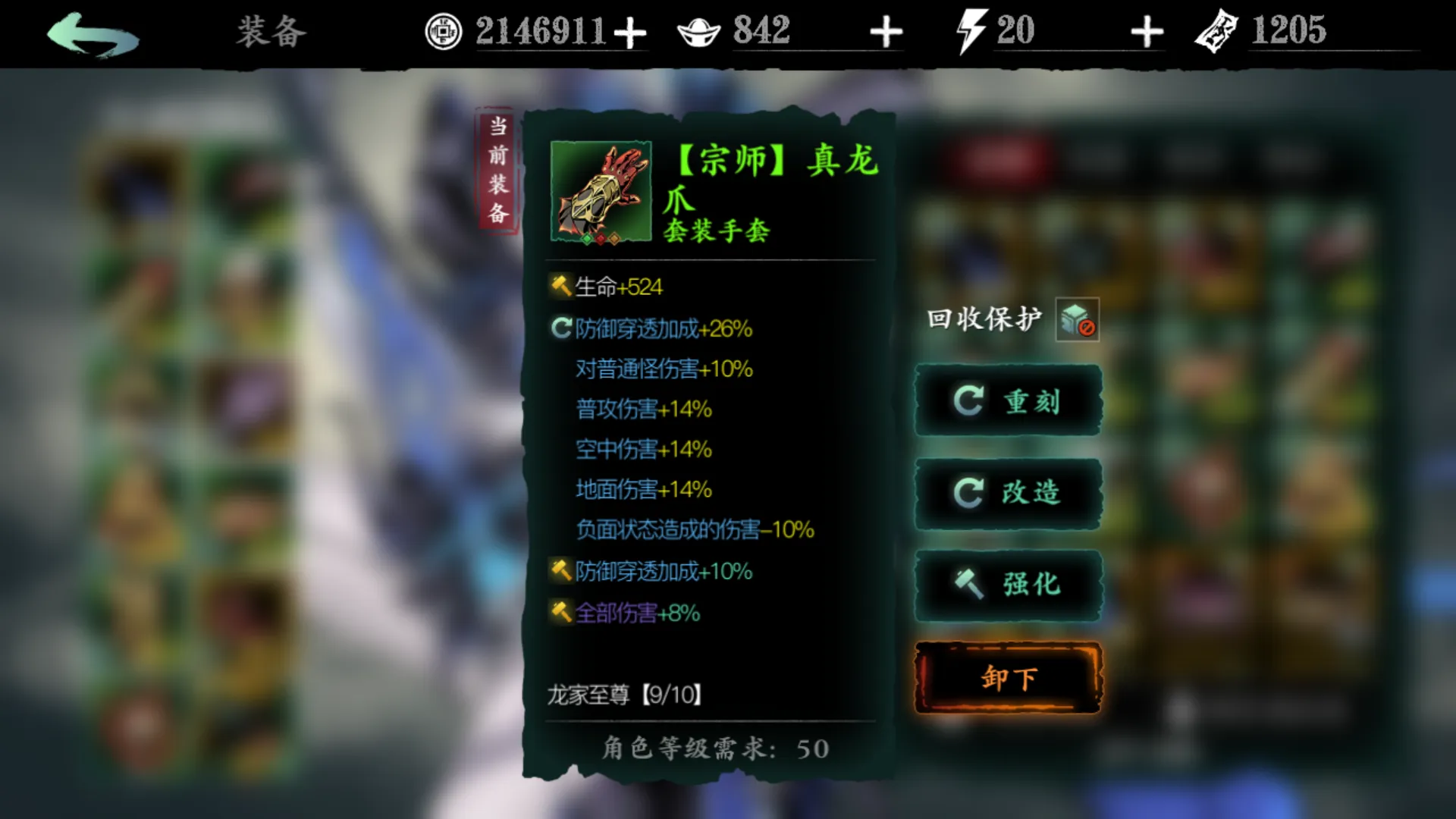 影之刃3的龙套是什么