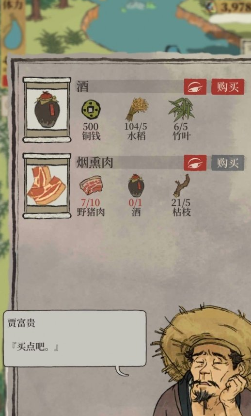 江南百景图酒有什么用 江南百景图酒有什么用