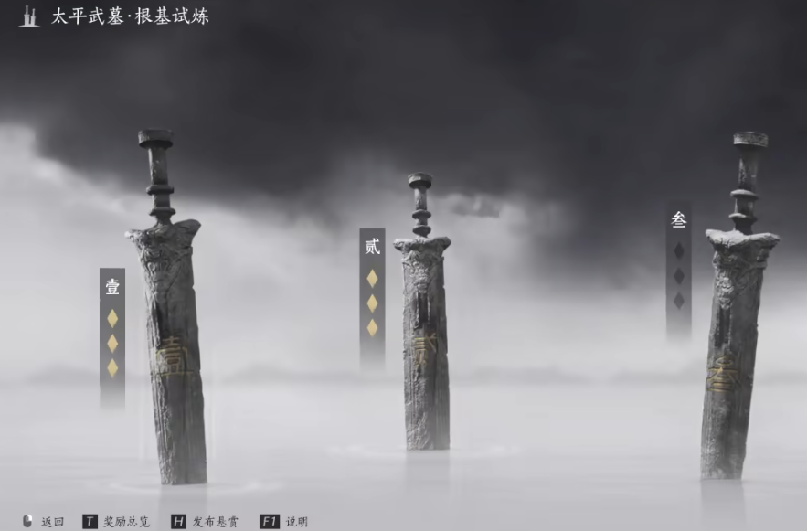 燕云十六声太平武墓在哪