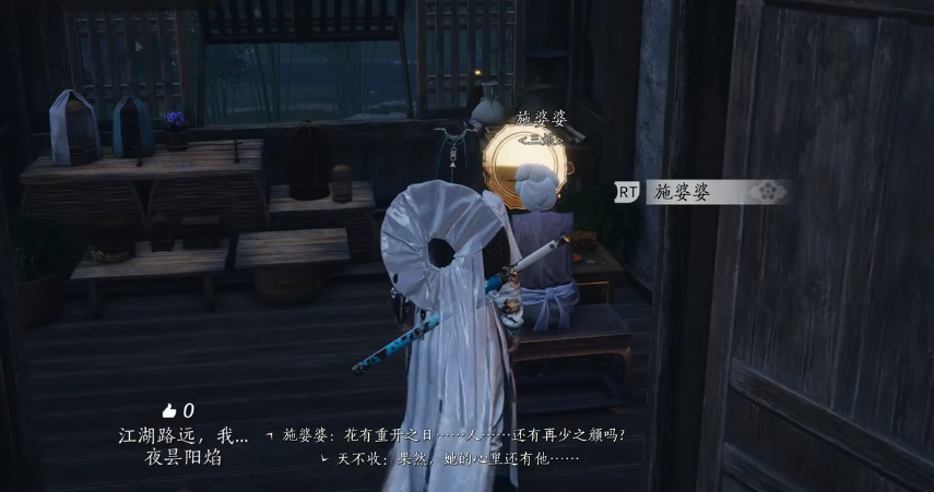 燕云十六声寻香靥奇遇怎么完成 燕云十六声寻香靥奇遇怎么完成