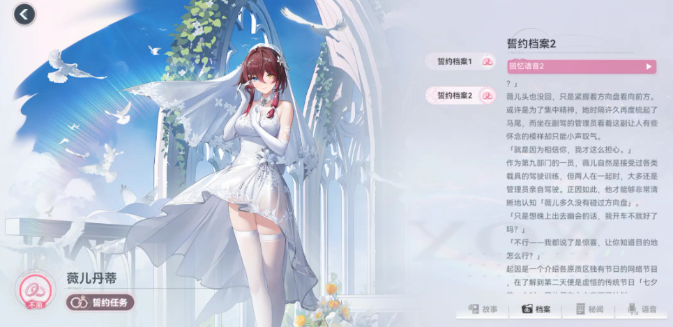 深空之眼誓约之戒怎么用