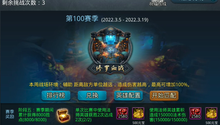 乱斗西游2修罗血战怎么克制地藏 乱斗西游2修罗血战怎么克制地藏