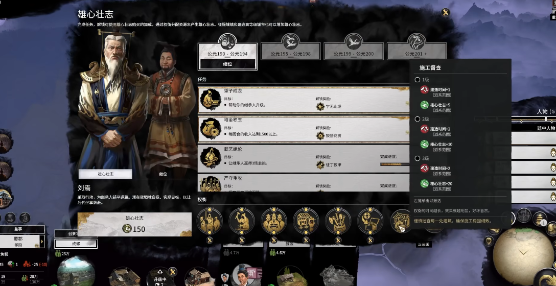 全面战争三国刘焉怎么玩 全面战争三国刘焉怎么玩