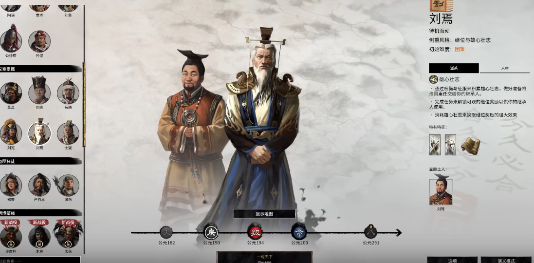 全面战争三国刘焉怎么玩