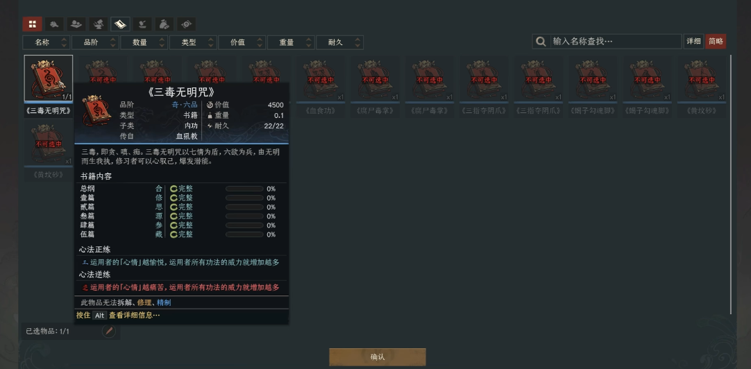 太吾绘卷前期有何通用功法搭配