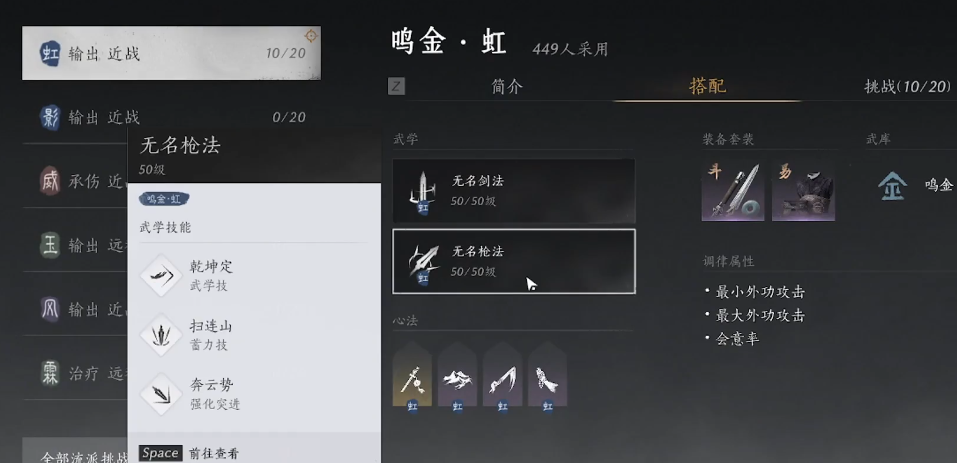 燕云十六声无名枪法厉害吗