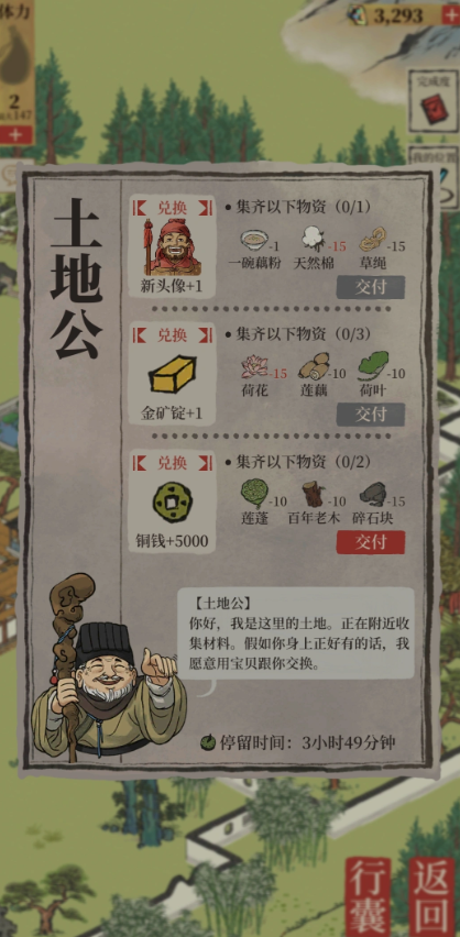 江南百景图莲藕在哪获得