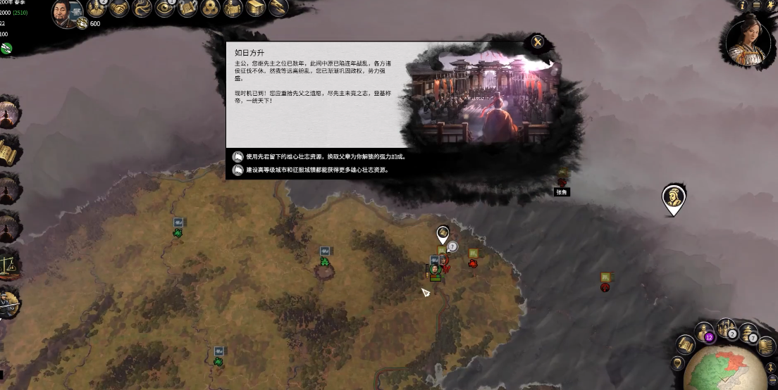 全面战争三国刘璋怎么玩