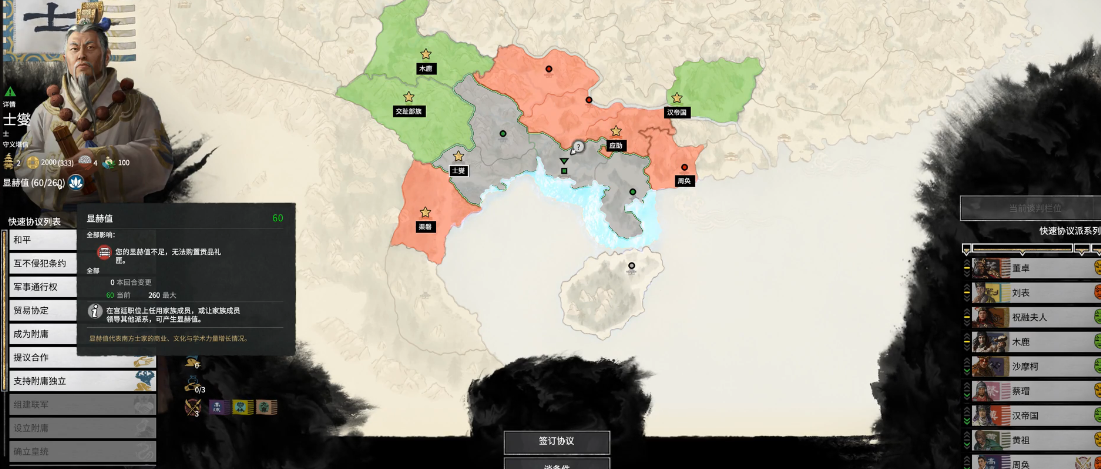 全面战争三国士燮怎么玩