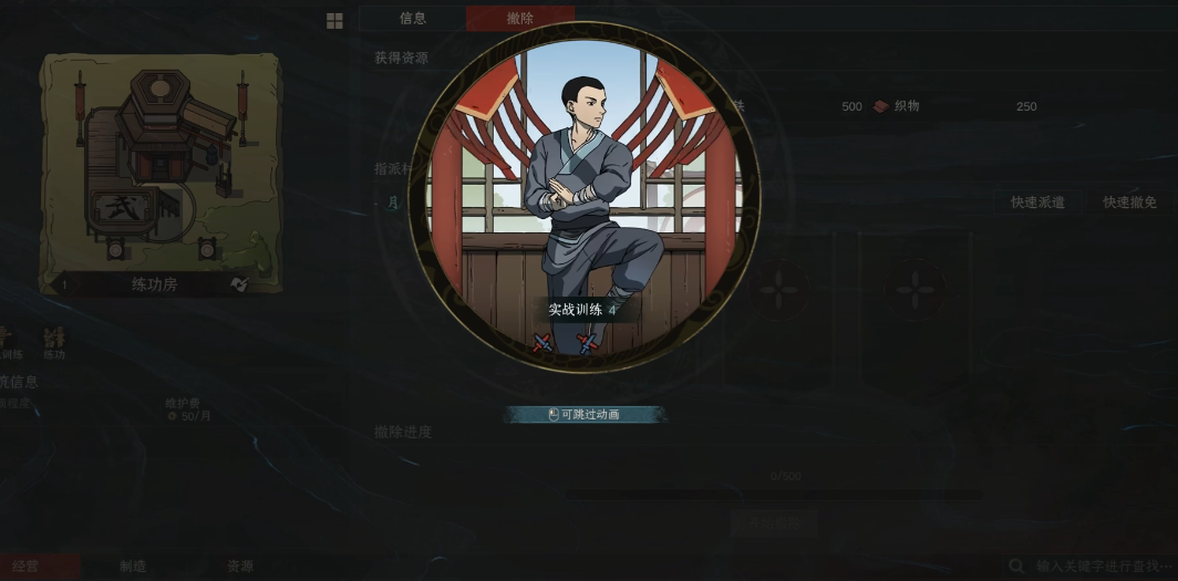 太吾绘卷功法有何机制