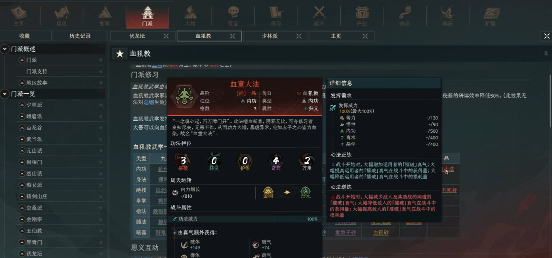 太吾绘卷战斗有何机制 太吾绘卷战斗有何机制