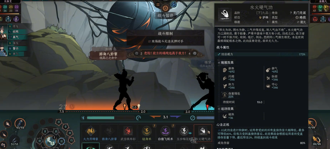 太吾绘卷战斗有何机制 太吾绘卷战斗有何机制