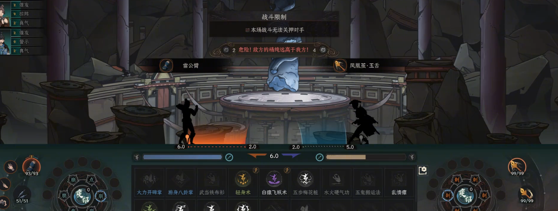 太吾绘卷战斗有何机制