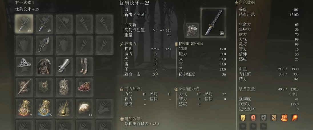 艾尔登法环纯力敏流一周目怎么样