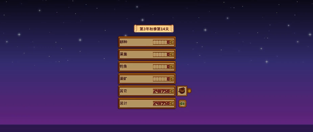 星露谷物语养猪流要注意什么