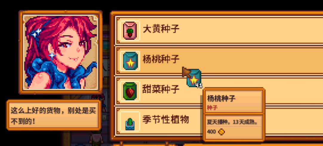 星露谷物语酿酒流中后期种什么 星露谷物语酿酒流中后期种什么