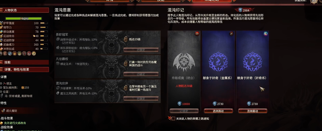 全面战争战锤3混勇有何玩法机制