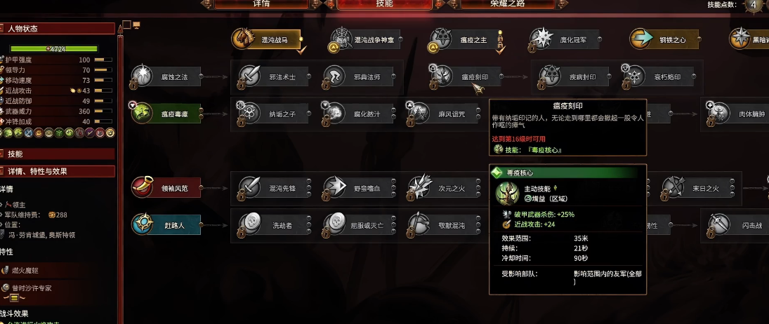 全面战争战锤3混勇有何玩法机制