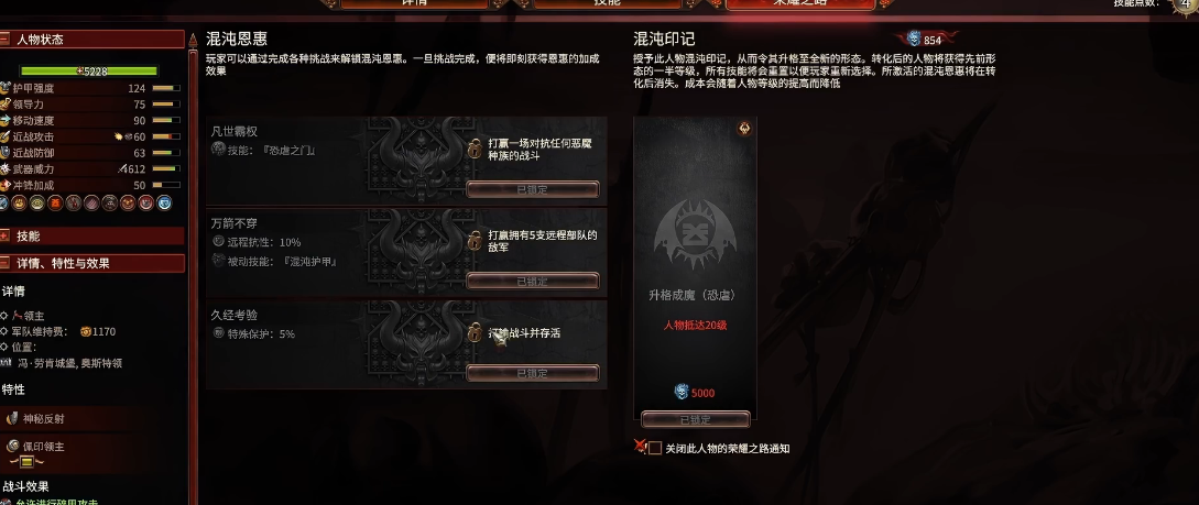 全面战争战锤3混勇要注意什么