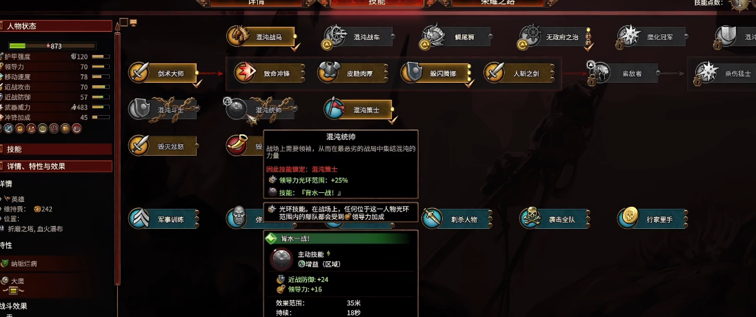 全面战争战锤3混勇有何玩法机制