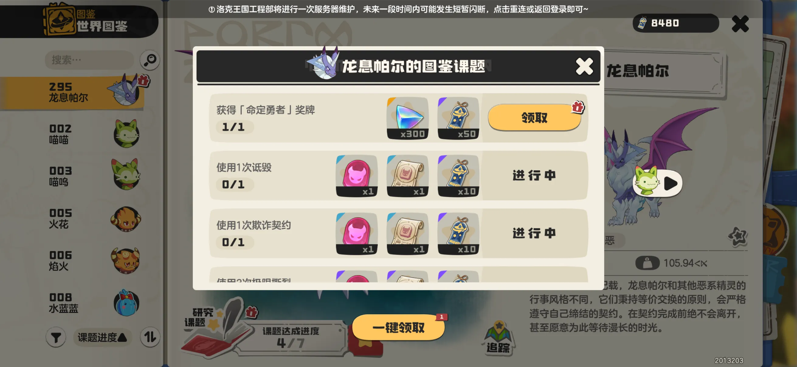 洛克王国世界分光水晶怎么得 洛克王国世界分光水晶怎么得
