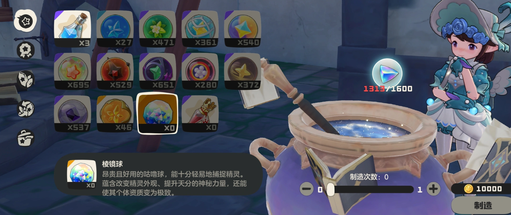 洛克王国世界分光水晶有什么用 洛克王国世界分光水晶有什么用