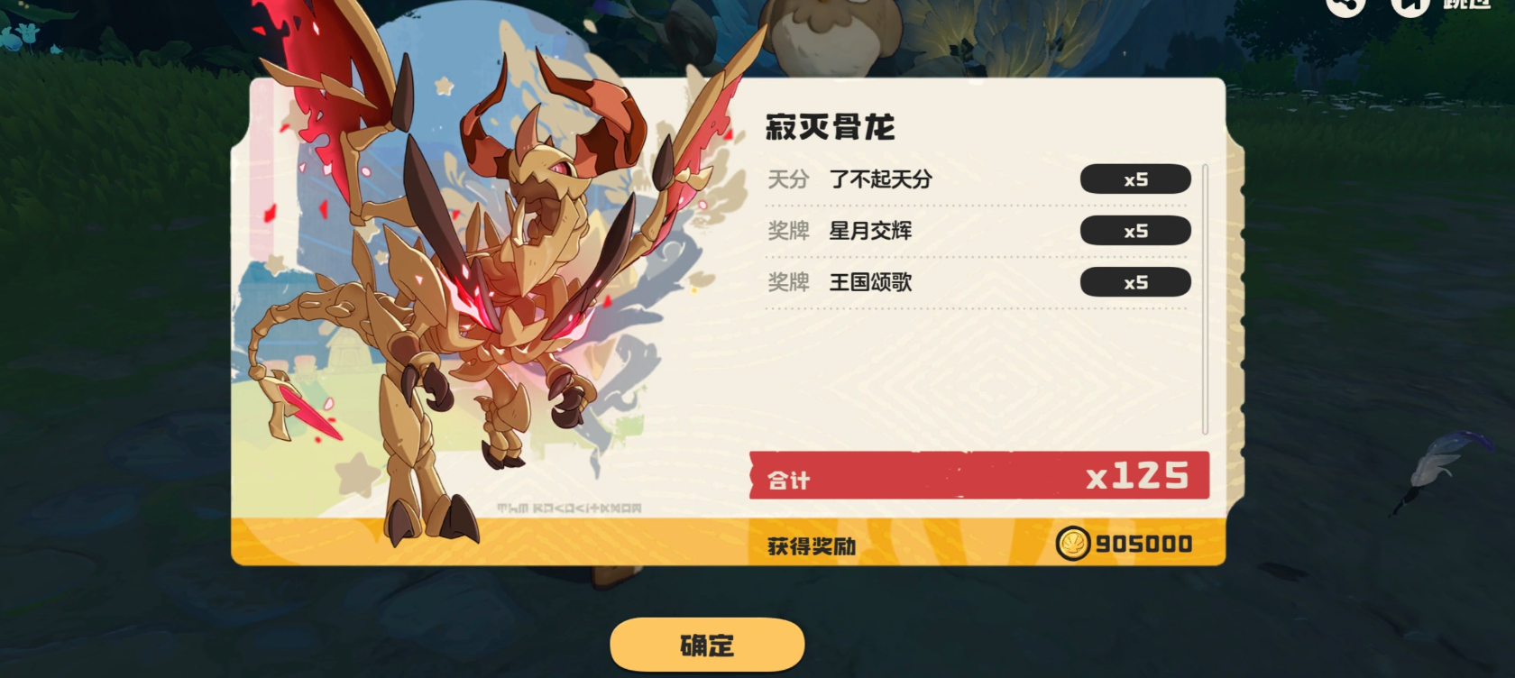 洛克王国世界飞行精灵选什么 洛克王国世界飞行精灵选什么