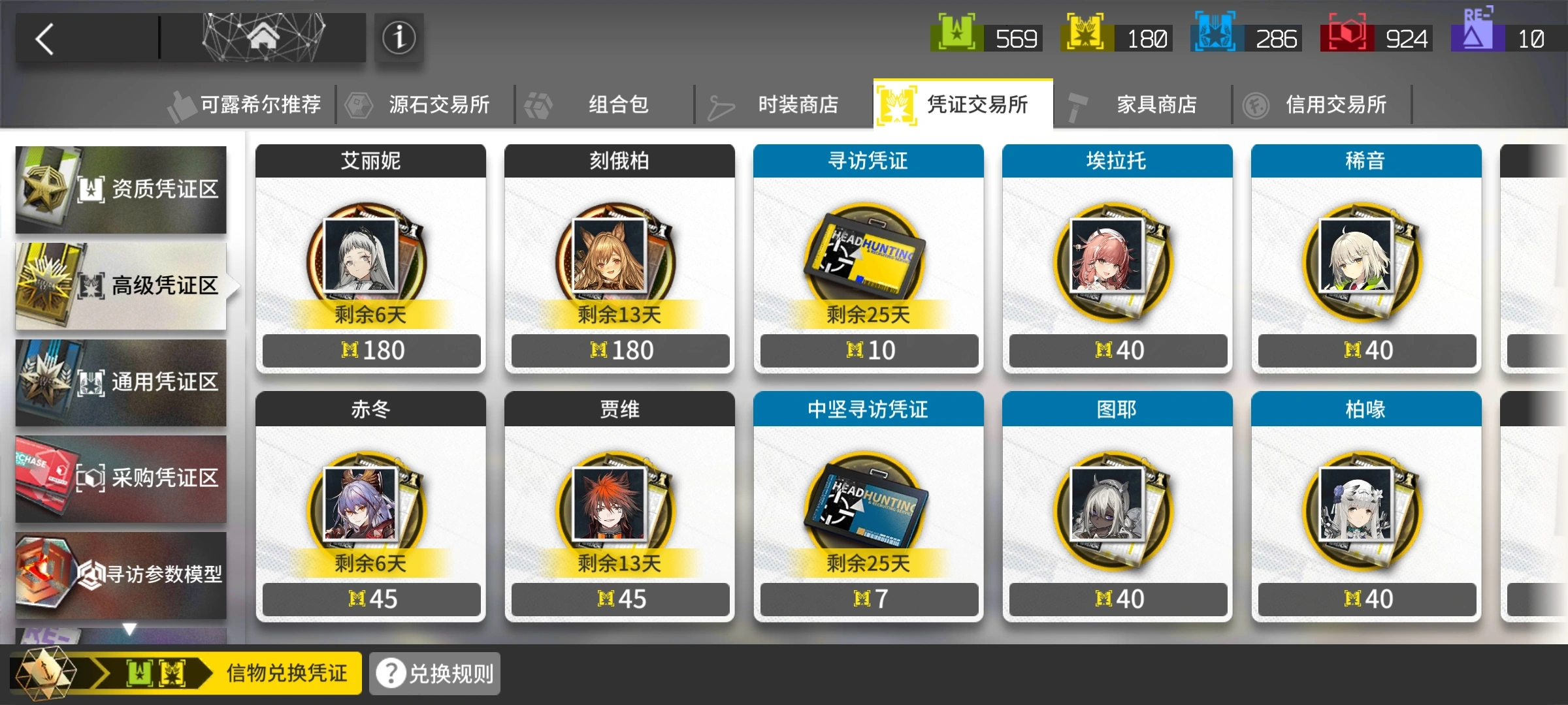 明日方舟刻俄柏好用吗 明日方舟刻俄柏好用吗