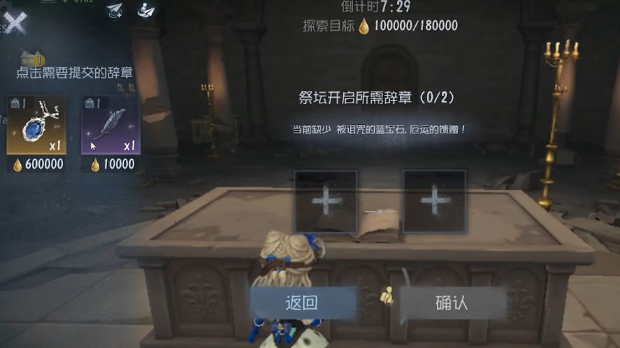 第五人格加页手记噩梦难度怎么玩 第五人格加页手记噩梦难度怎么玩