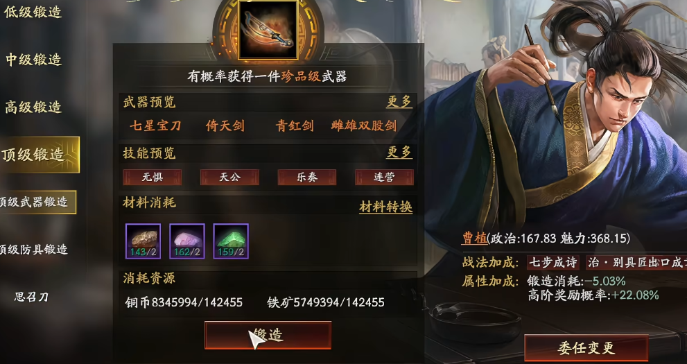 三国志战略版如何获得顶级武器 三国志战略版如何获得顶级武器