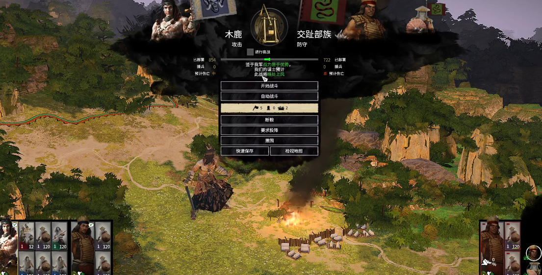 全面战争三国木鹿大王怎么玩
