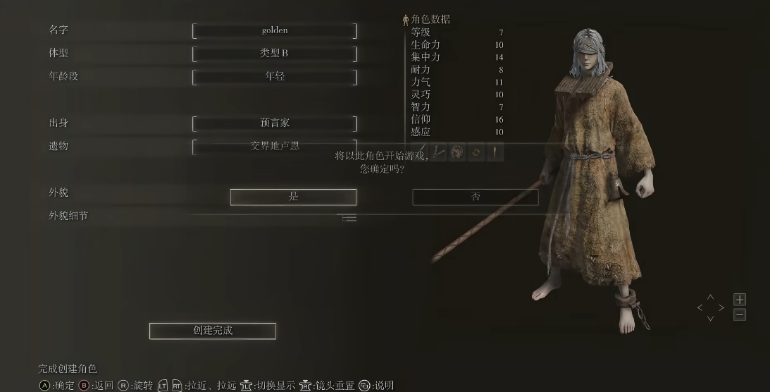 艾尔登法环信仰战士一周目怎么样 艾尔登法环信仰战士一周目怎么样